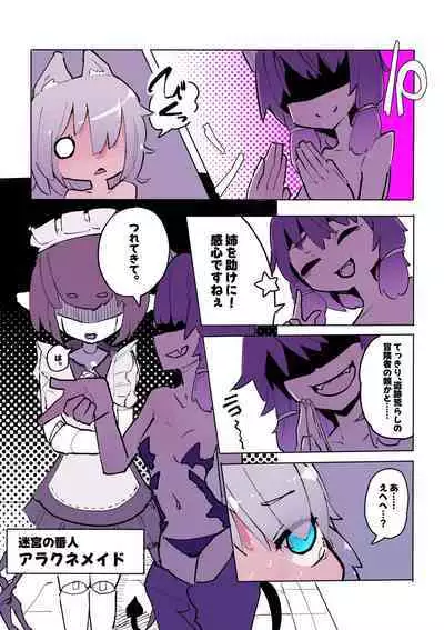 Kusuguri Trap Dungeon 2+