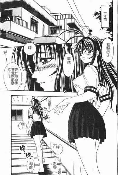 Imouto Koishi Vol. 6