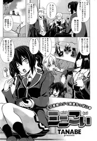 COMIC Shitsurakuten 2014-11