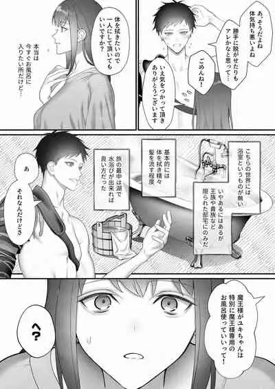 Yuusha Party kara Seijo o Sukutta no wa Maou-sama deshita