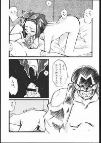 (C54) [Studio Wallaby (Various)] Vitamin-B2 (Battle Athletes Daiundoukai)