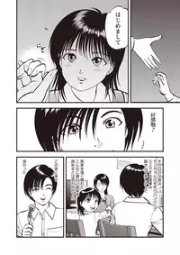 [Yoriu Mushi] Saiin Jutsushi ch.1-7