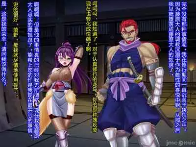 [Akuma Toshi Keikaku (Akumakko, Toshizo)] Netorare Ura Shugyou[村长和一袋子渣渣联合汉化]