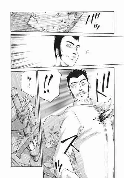 [Taira Hajime] Kamen no Kishi Orleana Kouhen [Chinese] [流星汉化]