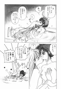 [Sano Takashi] Pretty Tough