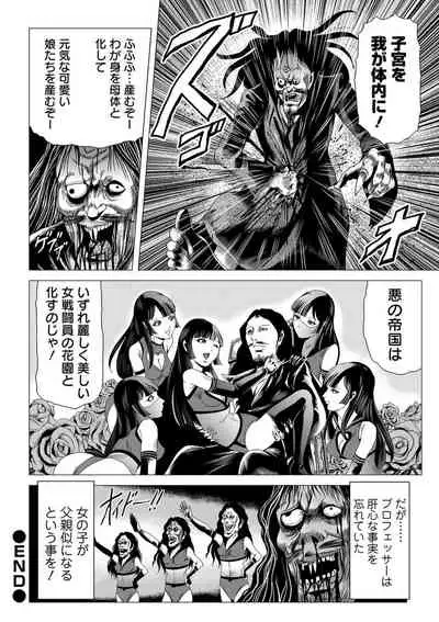 [Anthology] Ryona King Vol. 12 [Digital]