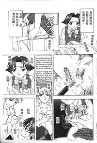 [Anthology] Dennou Renai Hime 6 [Chinese]