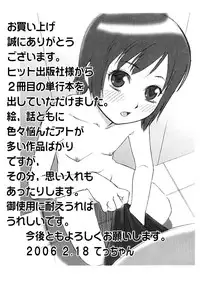 [tecchan] Onegai Oniichan