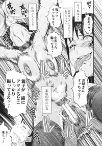 [SINK] Kimi ga Shiranai Mama no Koubi