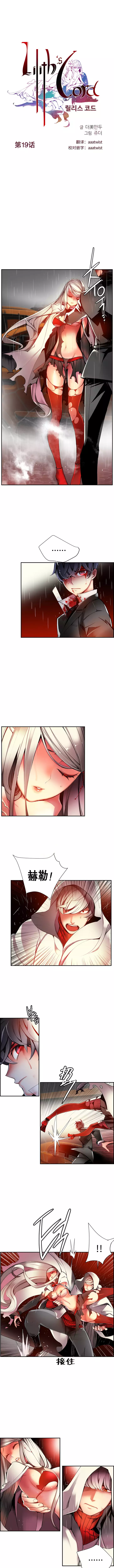 莉莉丝的脐带 Ch.1-23