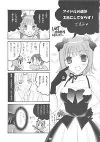 [Tosanmatsuri Jikkouiinkai (Various)] Tosanbow MaNIAX (Various)