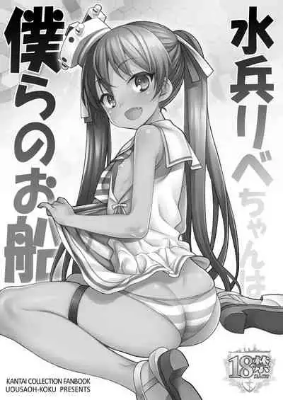 [Uousaohkoku (Uousaoh)] Uousaohkoku no Italy Kanmusu Bon Soushuuhen (Kantai Collection -KanColle-) [Digital]