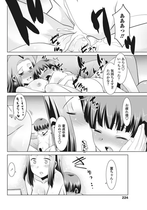 COMIC Penguin Club Sanzokuban 2017-03