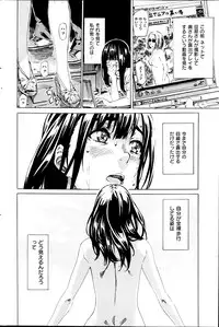COMIC Shitsurakuten 2013-07