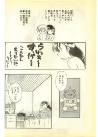 COMIC Papipo Gaiden 1995-03