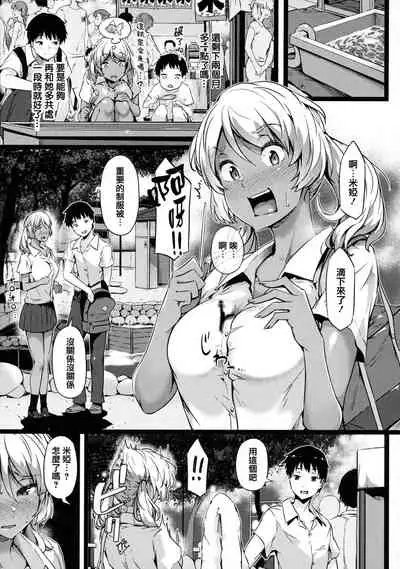 Torokeru Karada wa Otomeiro