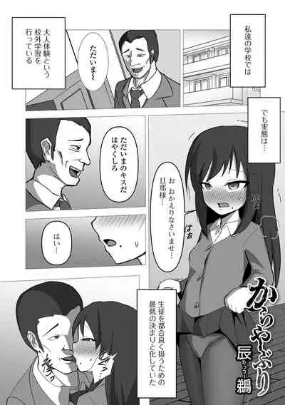 Digital Puni Pedo! Vol. 22