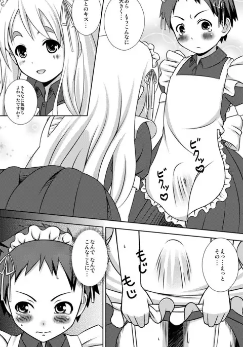 Mugi-chan no Mou Hitokoe.