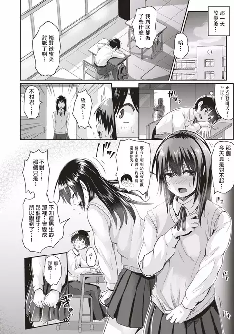 Danjopeadeyarou!zenrakumitaisou