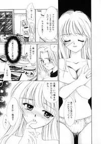 [Yukarigawa Yumiya] Poison