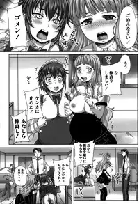 COMIC Masyo 2015-03