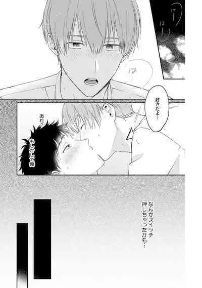 Akogare no Hito ni Ubawaremashita