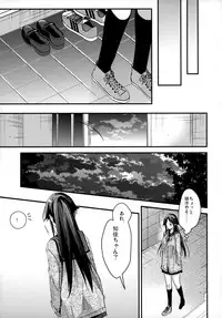 Brother Trade 2 Ueno Chika Hen