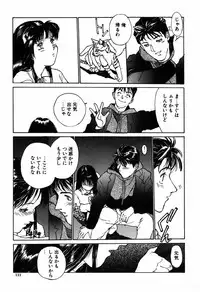 [Kio Seiji] Nama Shibori Ichiban