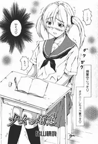 Comic MoeMax 2008-01 Vol. 08