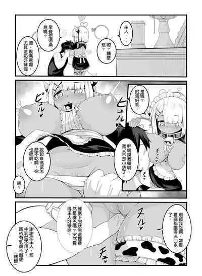 Hero's cow maid hypnotization