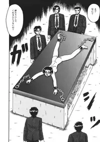 [Kesshousui] Shokeidai no Otome