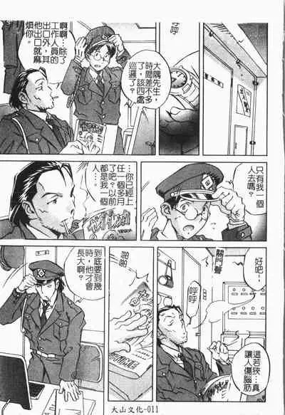 [ORIHIME] Douketsu Jouou [Chinese]