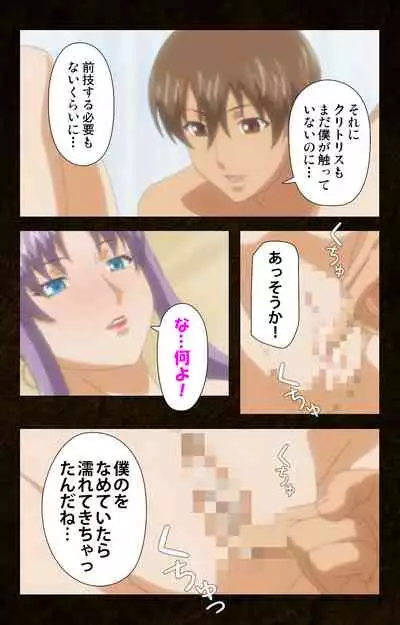 Kinchou shinaide! Okaa-san ni Makasete! Kanzenban