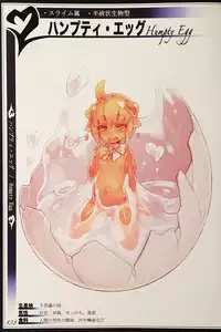 (C90) [Kurobinega (Kenkou Cross)] Mamono Musume Zukan II ~Monster Girl Encyclopedia II~