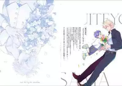 Kuraitsuite yo, Danna-sama