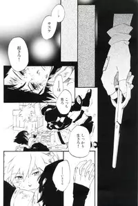 [10-Rankai (Emi)] Hakumei no kyouki by 10-Rankai (Naruto)