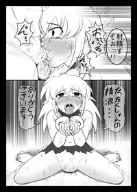 (COMIC1☆06)[珈琲茶漬け(言示弄)]■ールちゃんDASHツー(Megaman Legends)[sample]