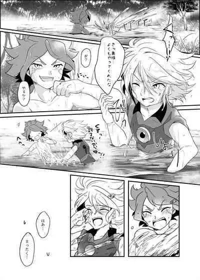 Futari Bocchi no End Roll