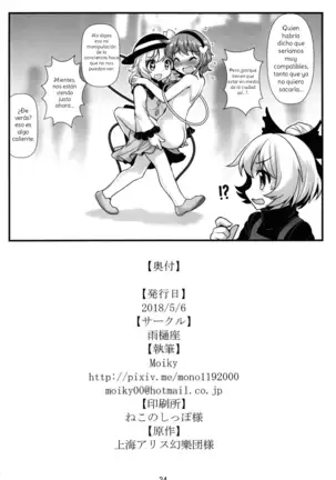 Muishiki nara Shikatanai Spanish