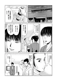 [Yokoyama Michiru] Haha ga Hakui o Nugu toki 6 [Digital]