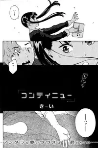 COMIC Kairakuten 2015-03