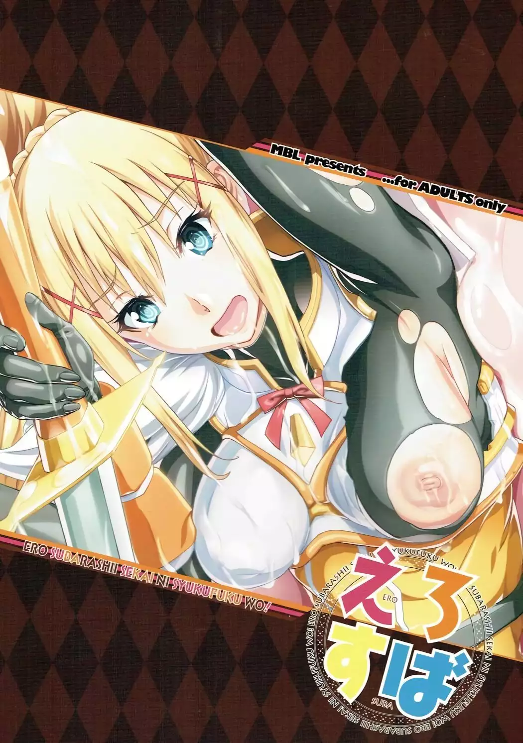 Ero Subarashii Sekai ni Syukufuku o!