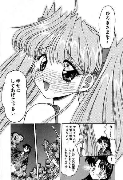 [Oota Minomushi] riria zero-one Vol.2