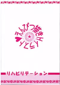 [Rehabilitation (Garland)] DRAGONBALL H (Maguwai) (Dragon Ball Z)