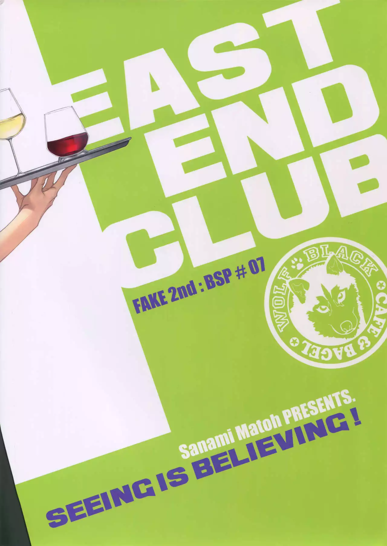 FAKE second BACK STAGE PASS 07