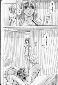 [Adachi Takumi] Queen's Game 2