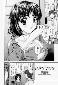 COMIC Momohime 2004-08