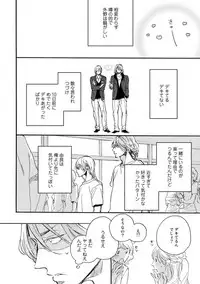 [Megu Iroha] Hebikui Tori