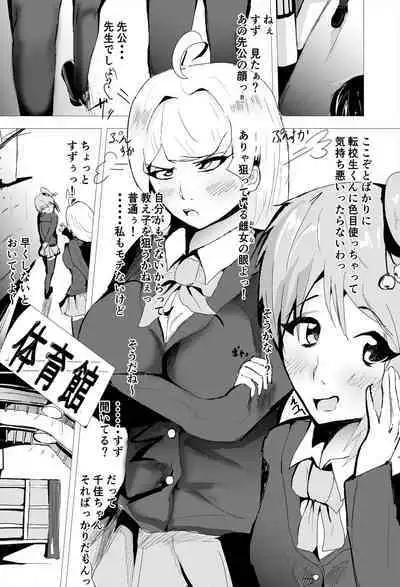 [Gesuna Yakitori] Saimin Harem Zukuri 7