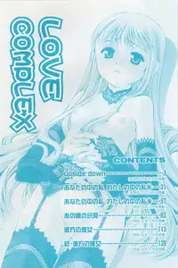 [Kusano Kouichi] Renai Complex - Love Complex
